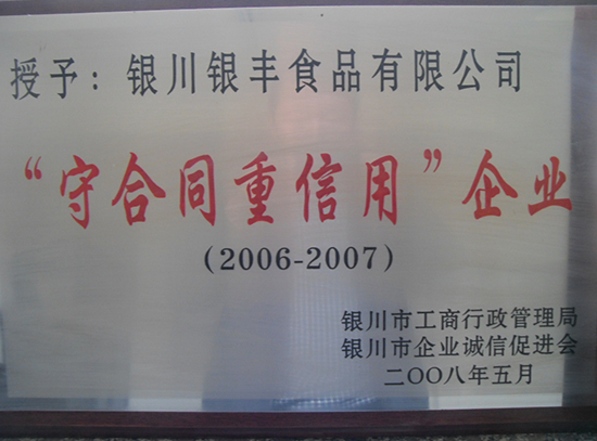 ٻ2006-2007ȡغͬáҵ
